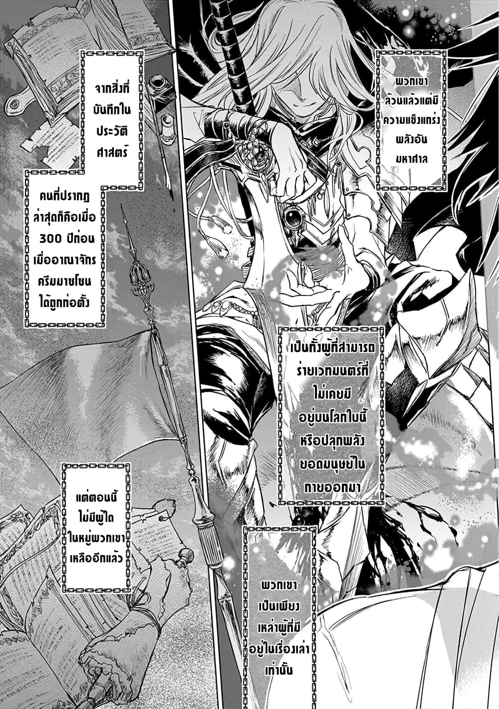 Ori of the Dragon Chain Heart in the Mind 9 (7)